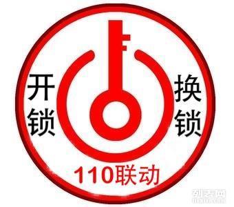 汤阴开锁